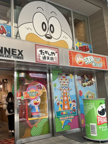 🍫🍭🍬在大阪14 円做得乜?大阪零食迷必去嘅打卡景點! 🍫🍭🍬在大阪14 円做得乜?大阪零食迷必去嘅打卡景點!