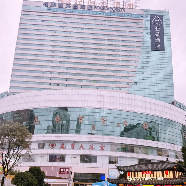 เดินเล่นย่านหนานผิงเจีย @คุนหมิง