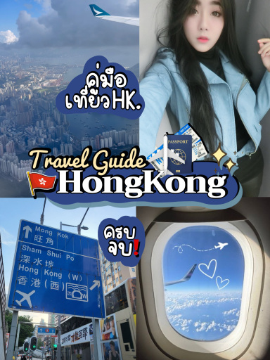 2026年 香港出入国準備おすすめ| Trip Moments