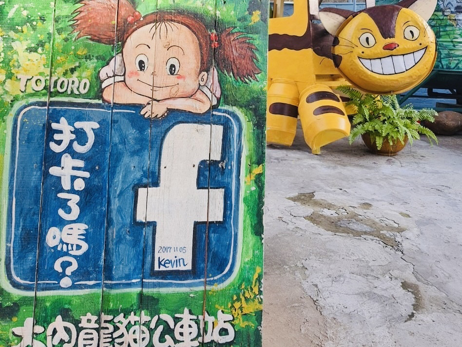 トトロ バス停 レトロ バス停 看板 となりのトトロ バス停看板時計 七
