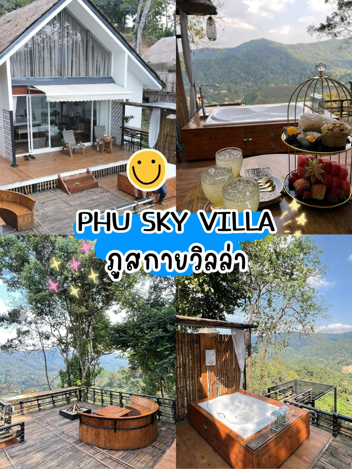 อำเภอ แม่แตง - ภูสกายวิลล่า ที่แม่แตงสุดว้าว  - 圖 1