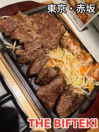 【東京・赤坂】コスパ最強！総重量1ポンド超えの肉盛り鉄板『THE BIFTEKI』