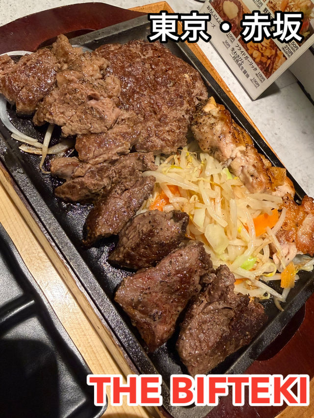 【東京・赤坂】コスパ最強！総重量1ポンド超えの肉盛り鉄板『THE BIFTEKI』