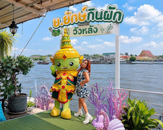 🌿 ย.ยักษ์กินผัก วังหลัง 💚
