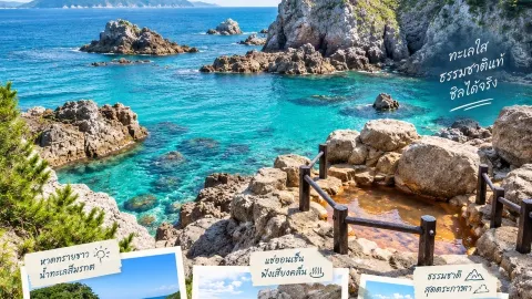 式根島:都内にありながら、波打ち際に本物の温泉が湧き上がる秘密の小島。🌊 — traveler post in 大島