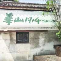 🪁華山1914文創園區🌺創意體現，生活美學的區域✨️
