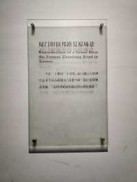厦門博物館（4）