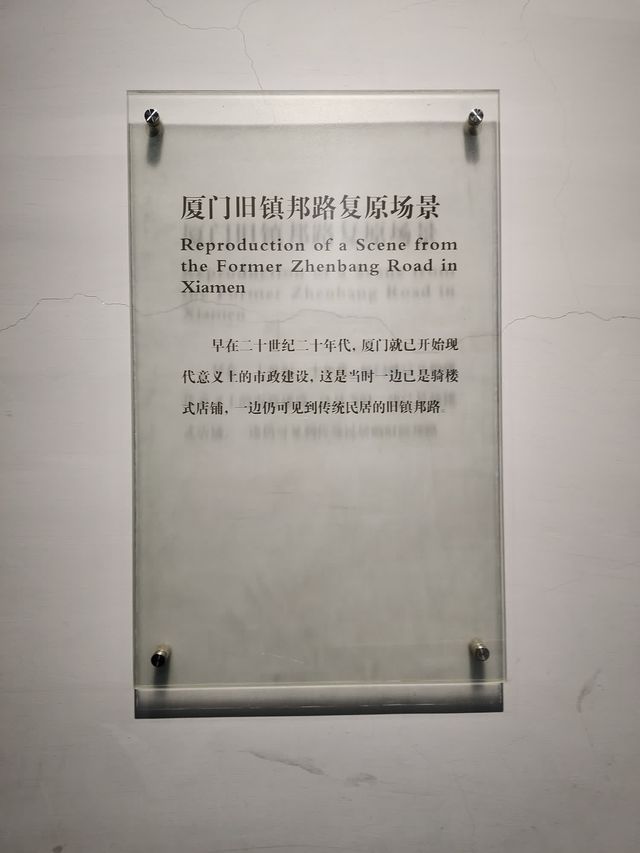 厦門博物館（4）