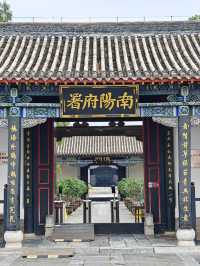 國內僅存保存完整的府衙（南陽）