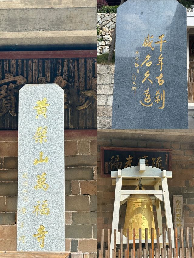 黃檗山萬福寺