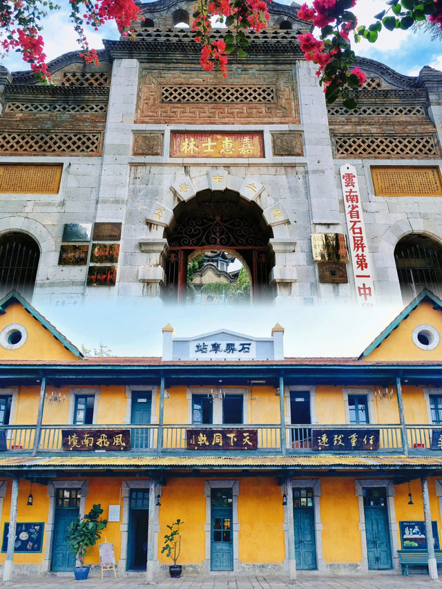 三刷雲南石屏總結，這󾠳個地方必去