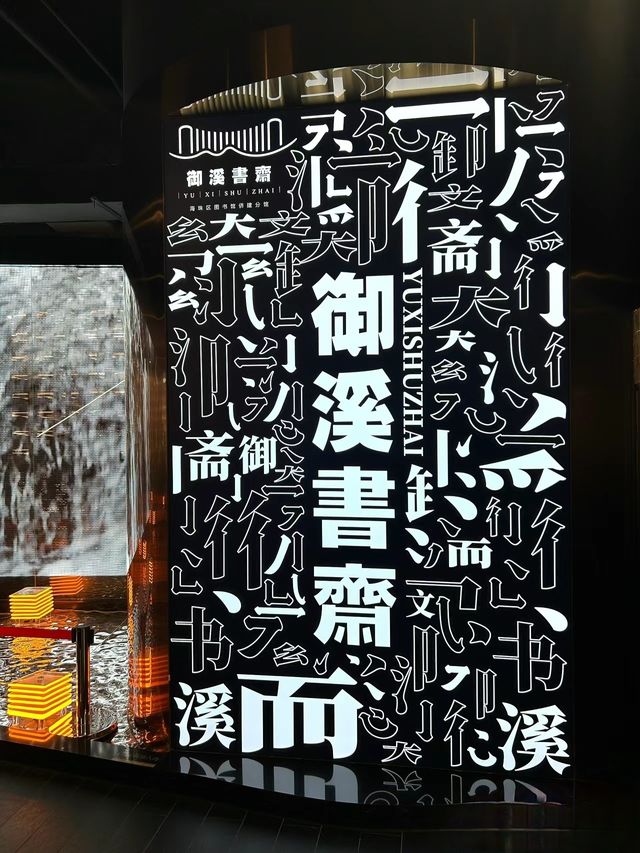 骨灰級廣州 Citywalk 這家圖書館絕了，好浪漫！