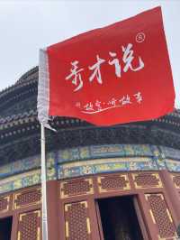 愛睡懶覺的人如何五一任性北京避人群小眾遊
