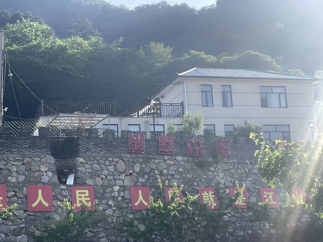 承德興隆青松嶺御墅山莊農家院，150每人三餐一晚