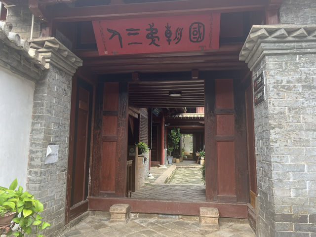 袁嘉谷故居。