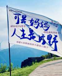 總要來一次伏羲山，看看屬於鄭州的阿勒泰