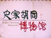 史家胡同博物館，市中心免費景點。