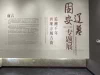 追溯千年  再現方城古韻——固安遼墓。