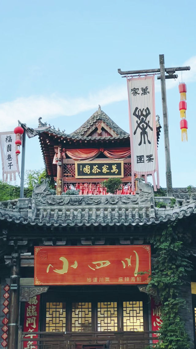 感受市井煙火。