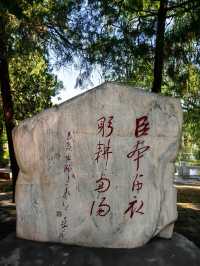 臥龍岡武侯祠。