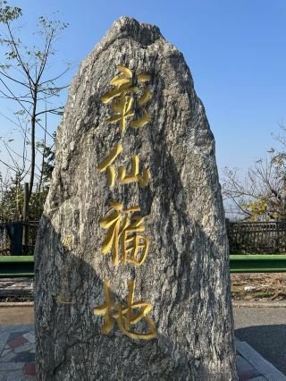 Zhangxianling, Liling: The Akina Mountain of the Soul