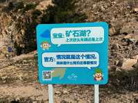 ——珠海市的礦石湖