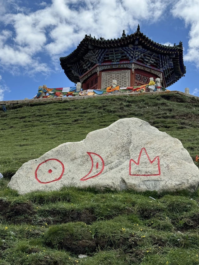 日與月的交會處──日月山