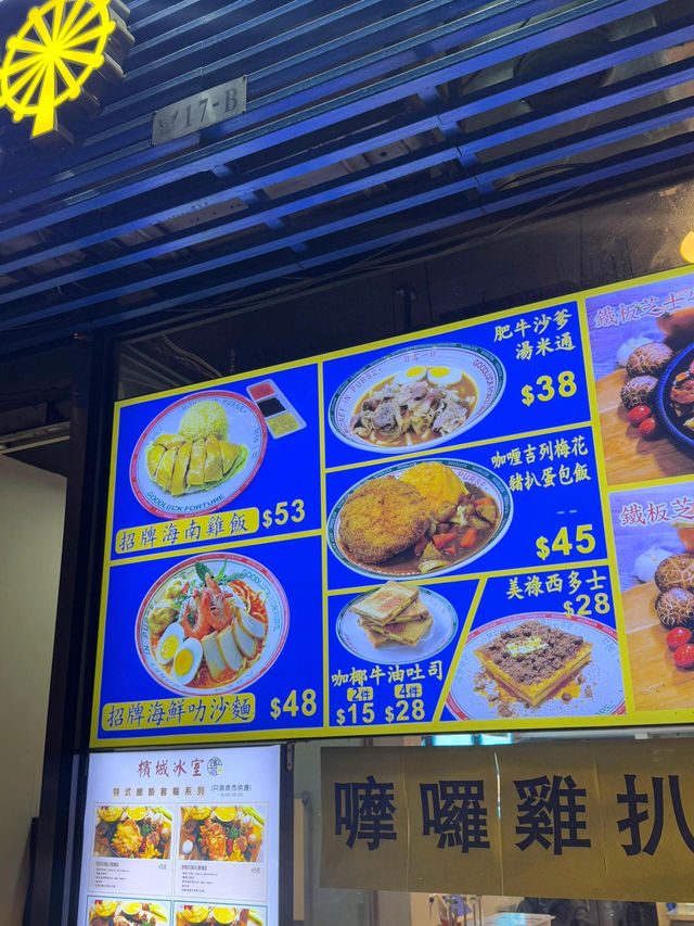 澳門大三巴隱藏美食！本地人帶路的冰室一口上癮💥