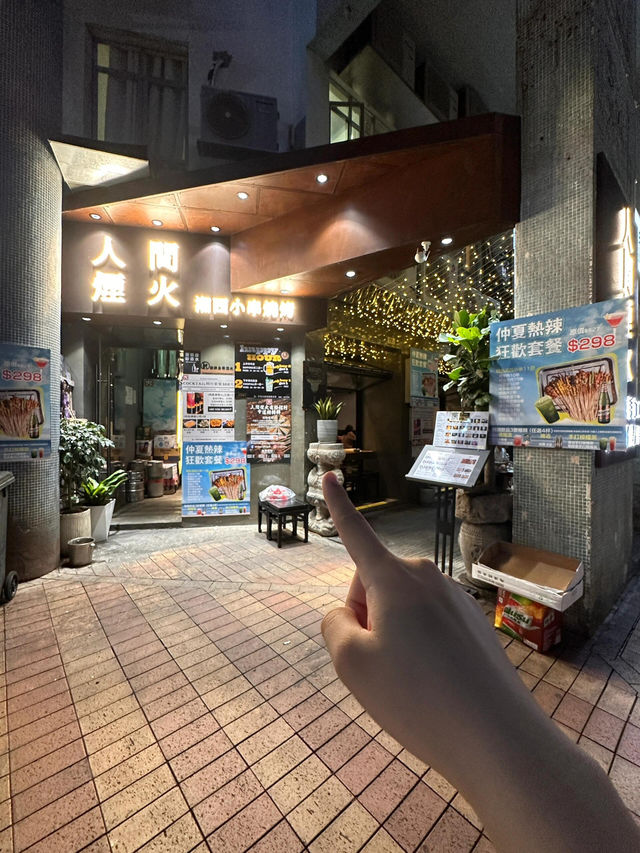 🇲🇴澳門宵夜天花板！看完演唱會必衝的湘西燒烤！ 