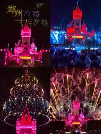 鄭州方特夏日狂歡唔去迪士尼都玩到癲