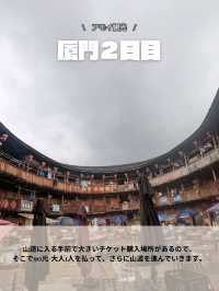 🇨🇳厦門旅行　2日目
