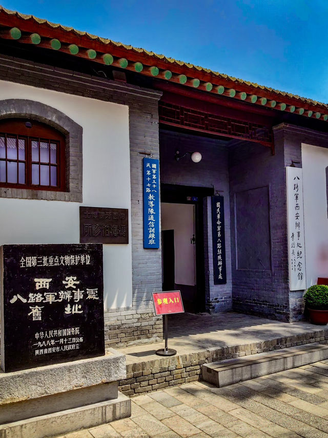 紅色印記.八辦紀念館 紅色印記.八辦紀念館
