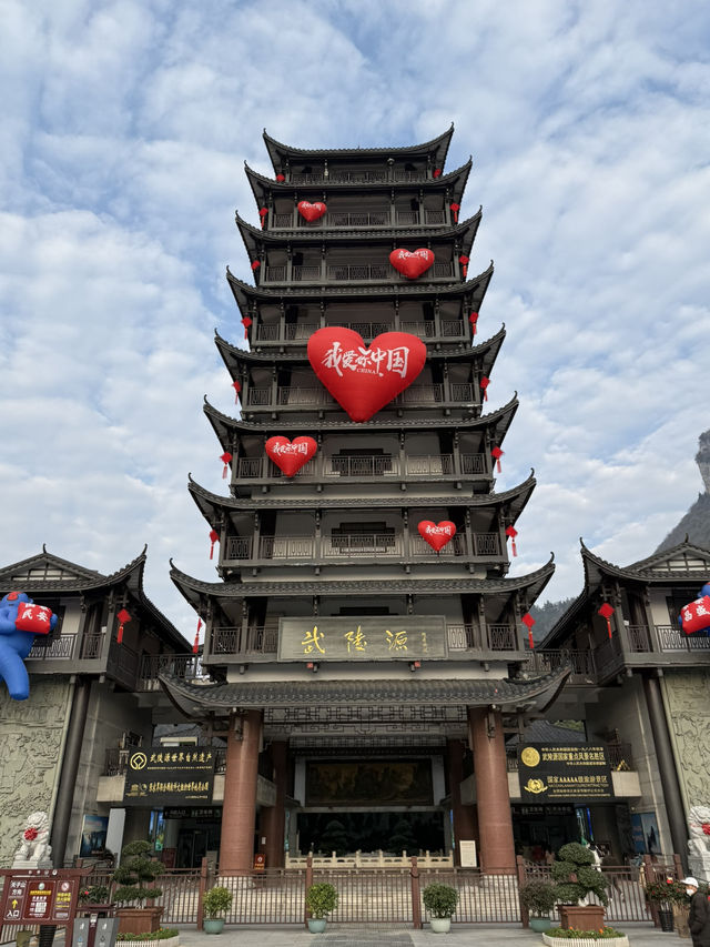 張家界 / 武陵源 張家界 / 武陵源