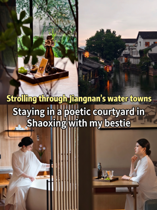 Stroll through the Jiangnan water towns and stay in a poetic courtyard in Shaoxing with your bestie