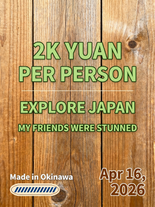 เที่ยวญี่ปุ่น 4 วัน งบคนละ 2k แจกพิกัดแบบตัวแม่!