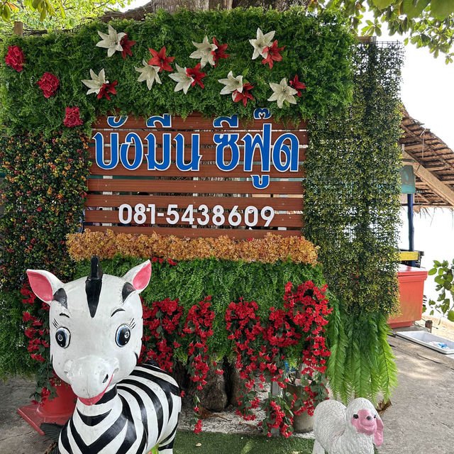 บังมีนซีฟู้ด ตันหยงโป สตูล