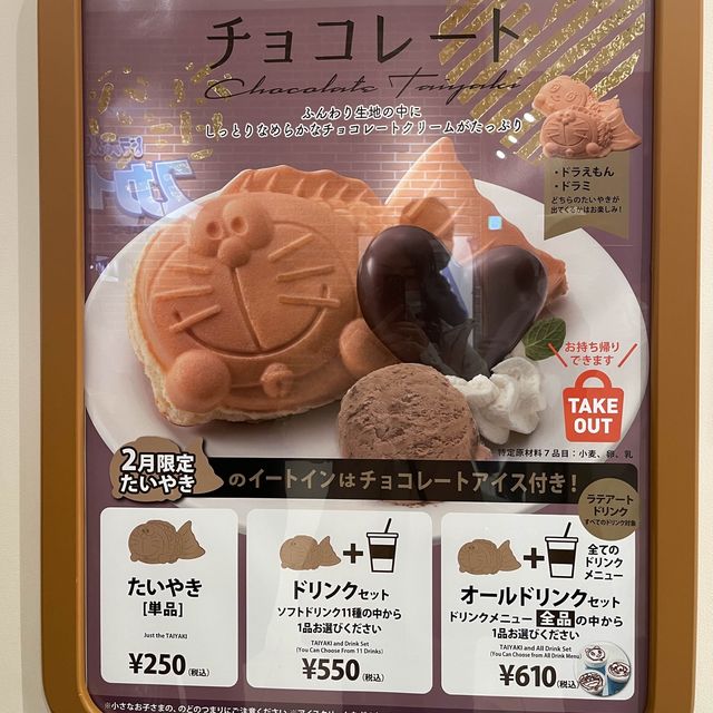 💕可愛哆啦A夢咖啡廳💕