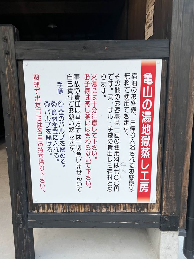 熊本/小国町　温泉の蒸気を利用した地獄蒸しが美味しすぎる‼︎🥚♨️