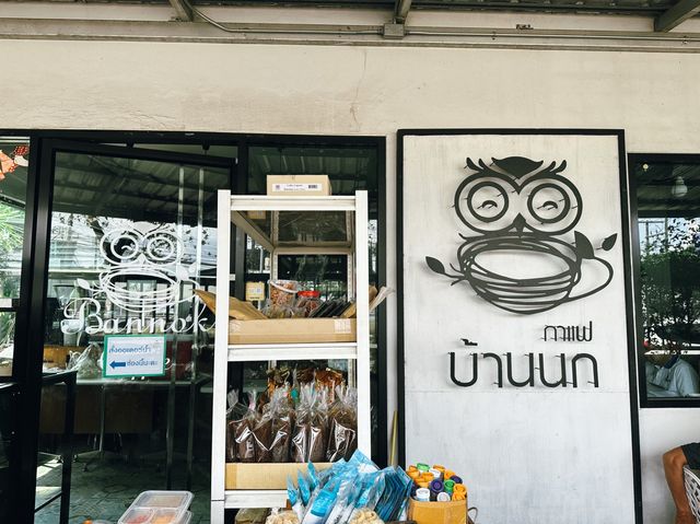"บ้านนก กาแฟ" ร้านเล็กๆ ริมทาง ❤️