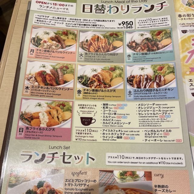 サンエー内にある喫茶店『珈琲待夢』