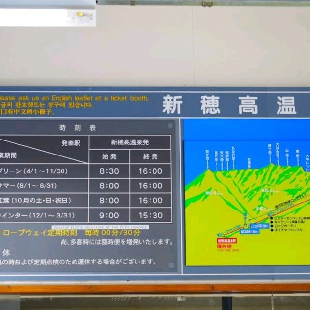 【岐阜。必去景點】新穗高纜車