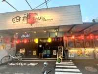 Shijin Izakaya @จันทบุรี