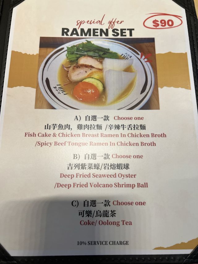 $90平民拉麵🍜小食餐