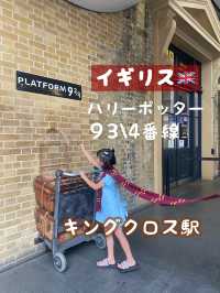 【イギリス🇬🇧】ハリーポッターになれる駅♡