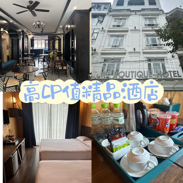 高CP值精巧可愛的精品酒店🏨🏨