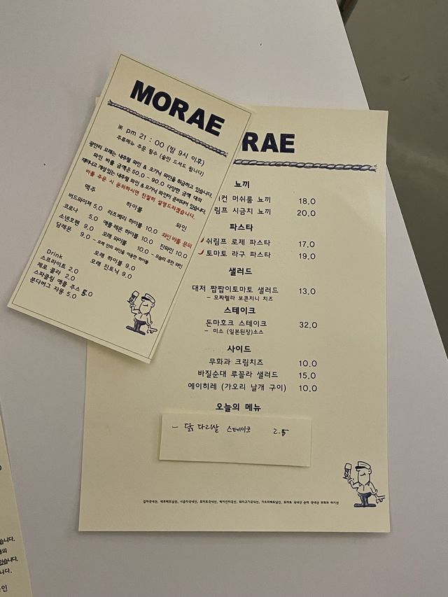 광안리엔 맛집이 숨어있음,, 광안리 모래