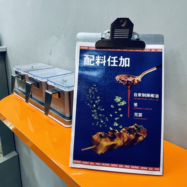創意燒賣Hidden Table 