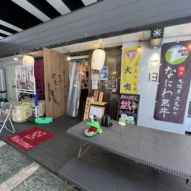 【大阪・難波】大阪もんの食材にこだわり抜いた料理「大阪産料理 空 なんばこめじるし店」