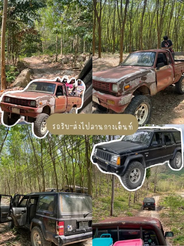 ลานกางเต็นท์ลับ • เขามะเข้ม จ.ระยอง 🏕️⛰️💫🍺