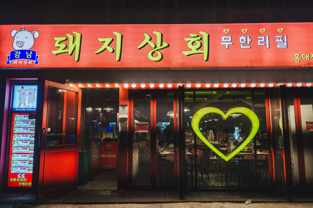 ร้านหมูย่างบุฟเฟ่ต์ 강남 돼지상회 | สาขาฮงแด